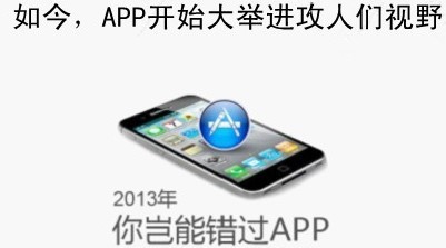 專屬個性化APP開發(fā)，讓企業(yè)進入移動互聯(lián)網(wǎng)時代