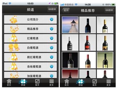 紅酒類APP開發(fā)功能解析