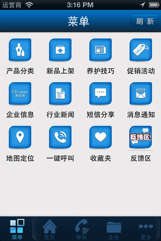 化妝品APP開發(fā)流程及案例展示