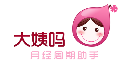 女性經(jīng)期工具APP大姨嗎遭惡意刷榜