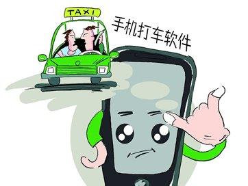 廣州app開發(fā)：打車app陷入困境