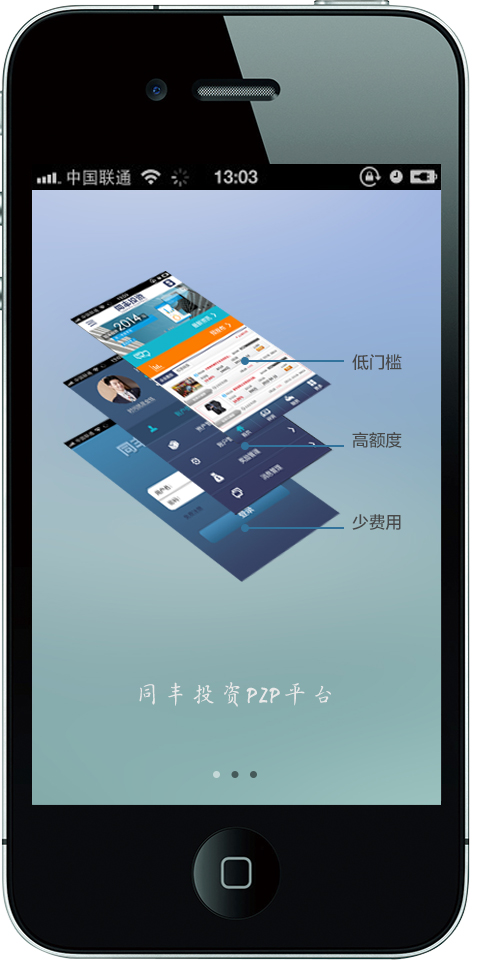 廣州app開發(fā)公司：酷蜂金融類APP案例分析