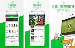 足球APP開發(fā)用戶核心需求是什么