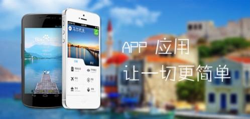 廣州APP開發(fā)公司：如何利用APP促進銷售