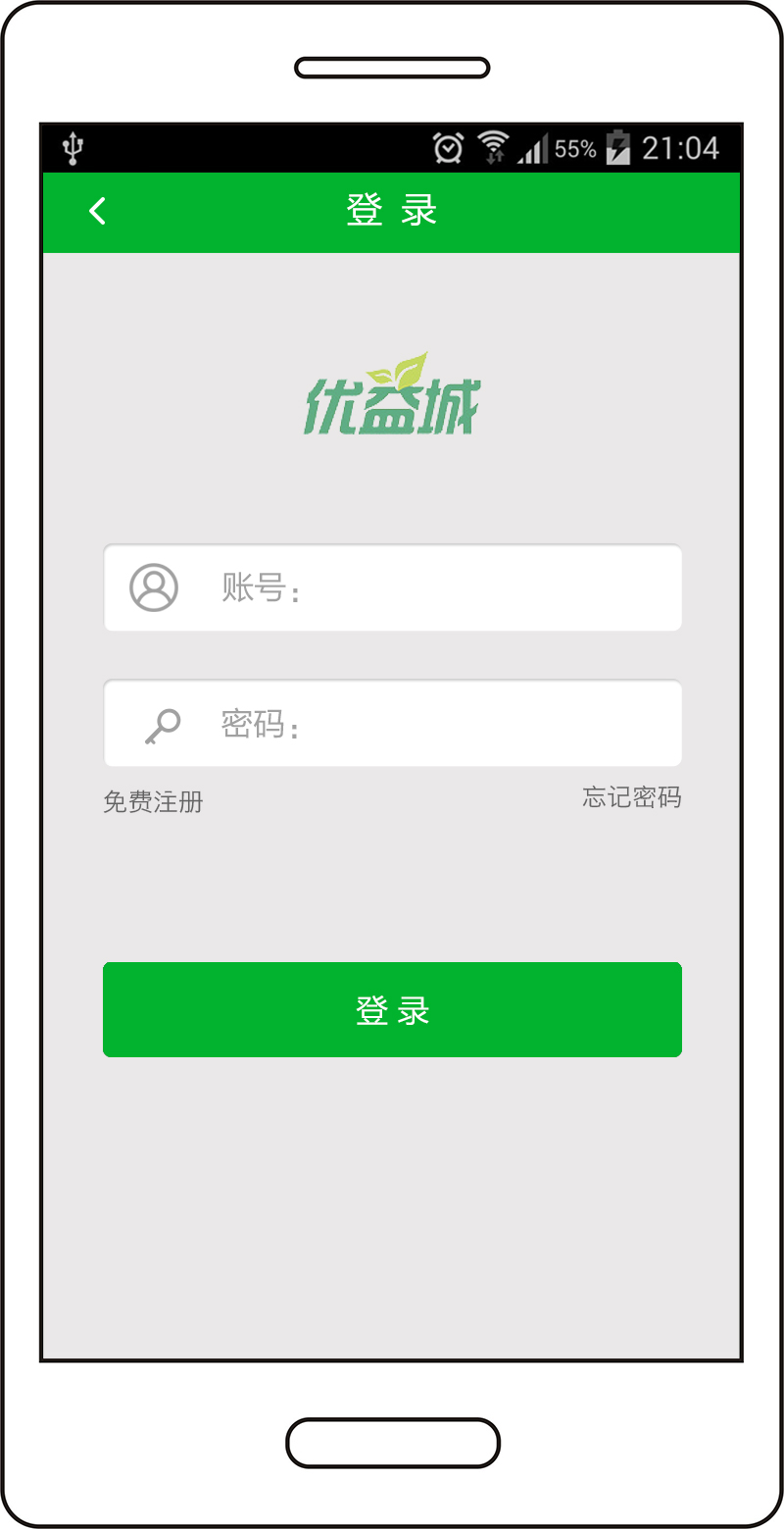 用戶端商城類APP開發(fā)功能表一：前臺分類