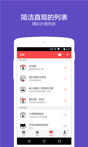 2015年新聞類APP軟件開發(fā)趨勢