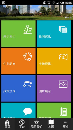 樓盤APP開發(fā)公司