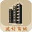 建材商城APP開發(fā)