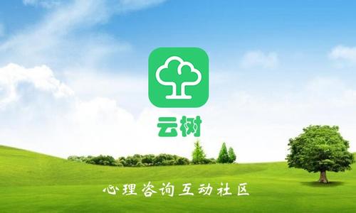 心理咨詢APP軟件開發(fā)能夠帶來什么