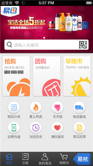 電子商務(wù)APP開發(fā)價值