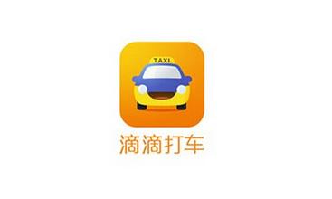 滴滴打車app開發(fā)成功案例分析