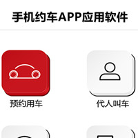 手機(jī)約車(chē)APP應(yīng)用軟件如何滿(mǎn)足移動(dòng)約車(chē)市場(chǎng)需求