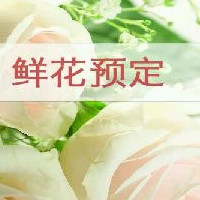 開發(fā)鮮花預(yù)定APP的功能有哪些