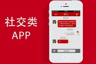 社交APP的盈利模式探討分析