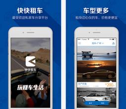 租車APP開發(fā) 你值得擁有