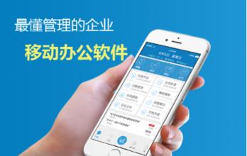 企業(yè)管理app開發(fā) 管理更輕松