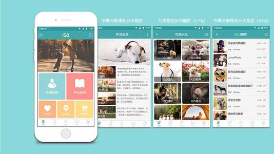 寵物管理APP開(kāi)發(fā)有哪些功能特點(diǎn)