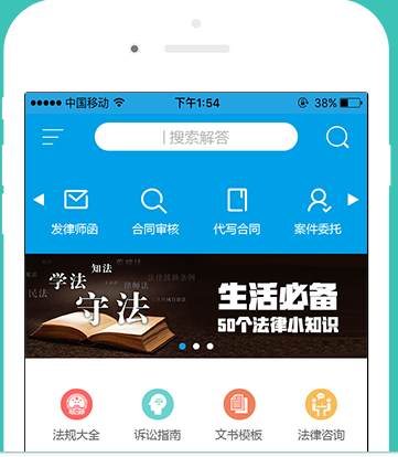 法律咨詢app開發(fā)三大優(yōu)勢