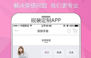 服裝定制軟件開發(fā)如何掀起時尚風(fēng)潮