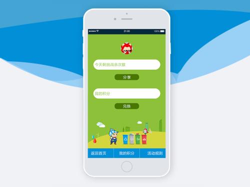 垃圾分類app開發(fā) 做個城市環(huán)保衛(wèi)士