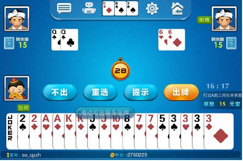 棋類賽事APP開發(fā) 傳播對弈精神