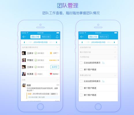 工作進度管理APP開發(fā) 督促自己完成工作更方便