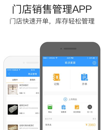 門店管理APP開發(fā) 用行為指數(shù)管理員工