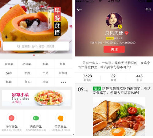 菜譜app開發(fā)怎樣才能提高用戶體驗