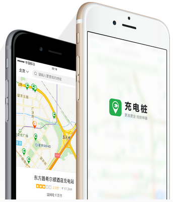 充電樁app開發(fā)問題分析