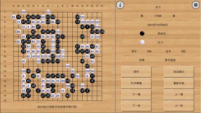 圍棋APP開發(fā) 吃雞步入下棋