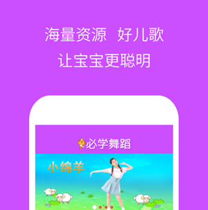 兒童歌舞APP開(kāi)發(fā) 興趣培養(yǎng)從小開(kāi)始