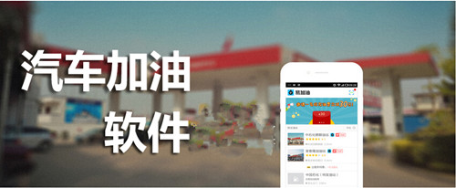 加油記事本APP開發(fā)所具備的功能