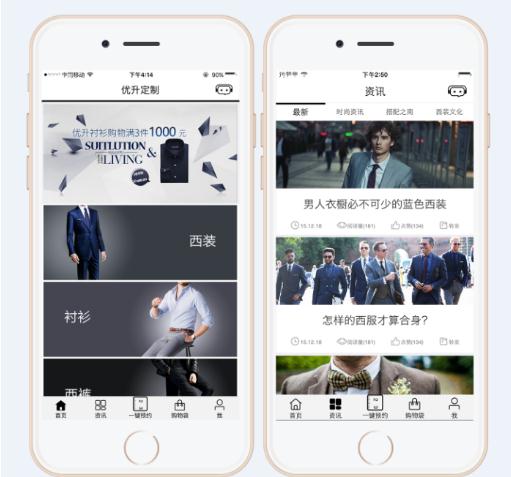 西裝定制APP開發(fā) 消費(fèi)升級加速