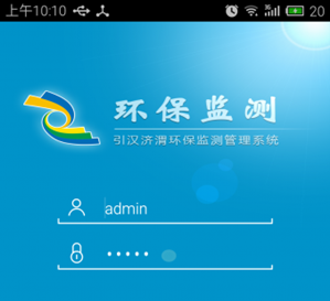 環(huán)保在線監(jiān)測APP開發(fā) 保護環(huán)境從現(xiàn)在做起