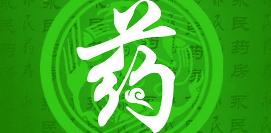 藥房app開發(fā)攻略詳解