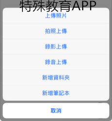 APP公司酷蜂科技攜手特殊學(xué)校打造特殊教育APP