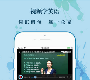 英語視頻app開發(fā) 提高自身英語水平