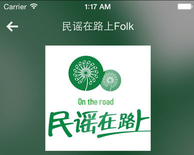 民謠音樂(lè )APP開(kāi)發(fā)是音樂(lè )人的新世界嗎