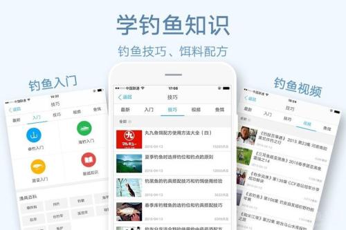 垂釣愛好者喜愛的釣魚APP開發(fā)