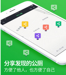 城市公廁APP開發(fā) 快捷便民服務(wù)