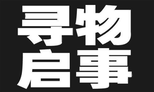 校園尋物啟事APP開發(fā)靈活性強(qiáng)