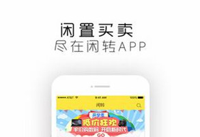 二手書交易APP開發(fā) 書迷無憂平臺