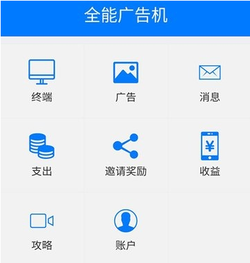 智能廣告機APP開發(fā)能實現掌上監(jiān)控