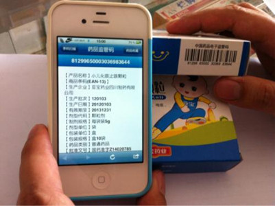 藥品追溯碼查詢app開發(fā) 維護人民真實利益