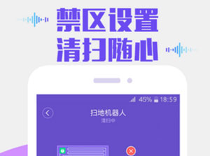 智能掃地機(jī)器人app開發(fā) 完成各種清掃工作