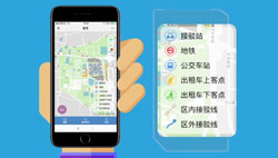 會展交通APP開發(fā) 走便捷通道