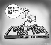 學(xué)校打水APP開發(fā)為何遭排斥