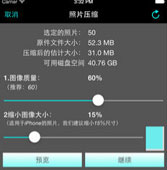 圖片壓縮APP開(kāi)發(fā) 神器在手一切都有