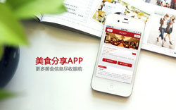 美食共享APP開發(fā) 社區(qū)鄰里的食堂