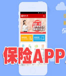 開發(fā)保險顧問APP撬動保險嚴選之路